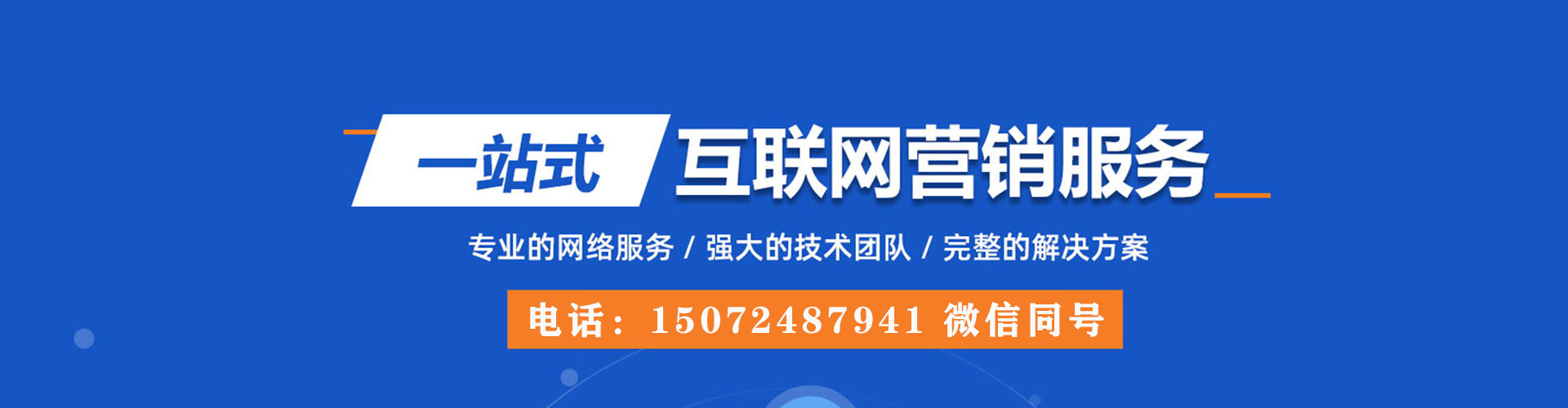 嘉善网络推广开户